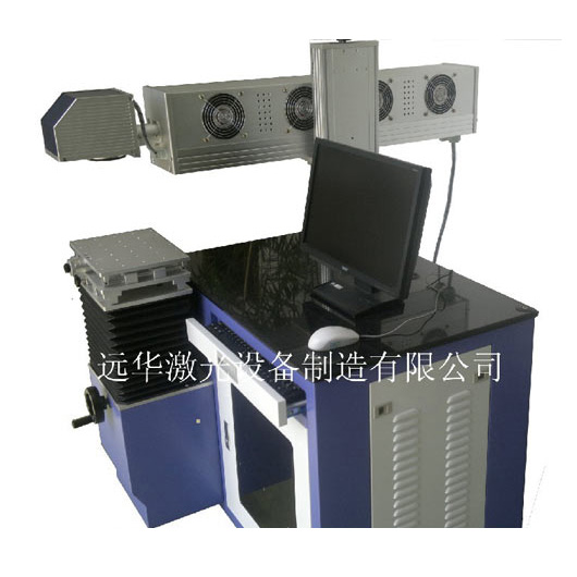 YC-CO2-30C激光打標(biāo)機（國產(chǎn)射頻激光器）